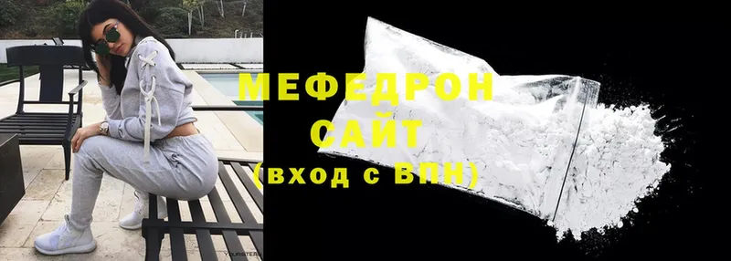 МЕФ мяу мяу  где продают наркотики  Волосово 